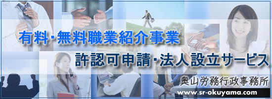 横浜で株式会社設立・合同会社(LLC)設立をお考えなら「あなたの起業をトータルサポート」