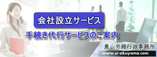 横浜で株式会社設立・合同会社(LLC)設立をお考えなら「あなたの起業をトータルサポート」
